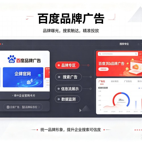 铜鼓百度品牌广告