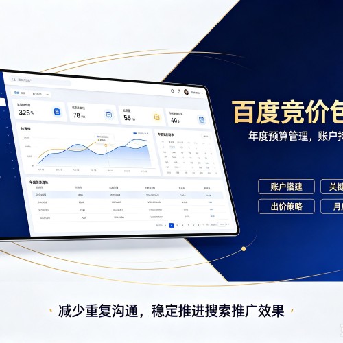 铜鼓百度竞价包年